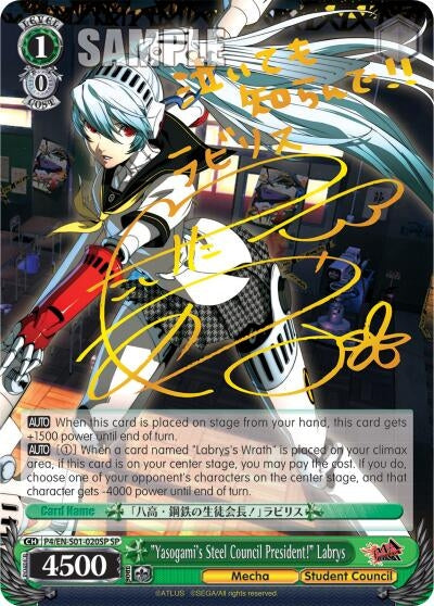 Image for "Yasogami's Steel Council President!" Labrys (SP) (Persona 4 ver.E) (P4/EN-S01-020SP SP) - Weiss Schwarz