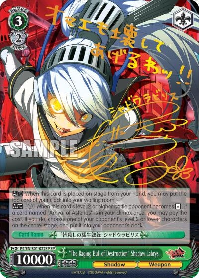 Image for "The Raging Bull of Destruction" Shadow Labrys (SP) (Persona 4 ver.E) (P4/EN-S01-022SP SP) - Weiss Schwarz