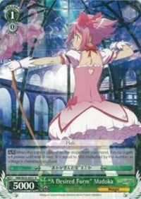 Image for "A Desired Form" Madoka (Puella Magi Madoka Magica the Movie -Rebellion-) (MM/W35-E031 R) - Weiss Schwarz