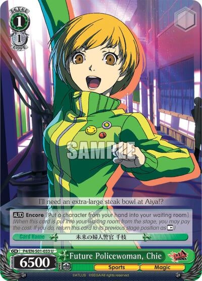 Image for Future Policewoman, Chie (Persona 4 ver.E) (P4/EN-S01-033 U) - Weiss Schwarz