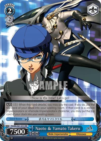 Image for Naoto & Yamato Takeru (Persona 4 ver.E) (P4/EN-S01-072 RR) - Weiss Schwarz