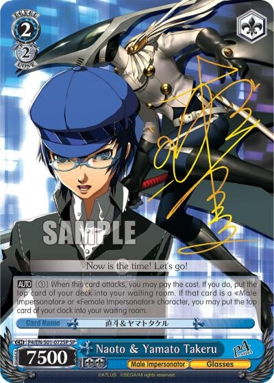 Image for Naoto & Yamato Takeru (SP) (Persona 4 ver.E) (P4/EN-S01-072SP SP) - Weiss Schwarz