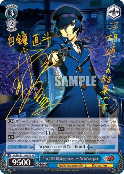 Image for "The 2000-IQ Killjoy Detective" Naoto Shirogane (SP) (Persona 4 ver.E) (P4/EN-S01-073SP SP) - Weiss Schwarz
