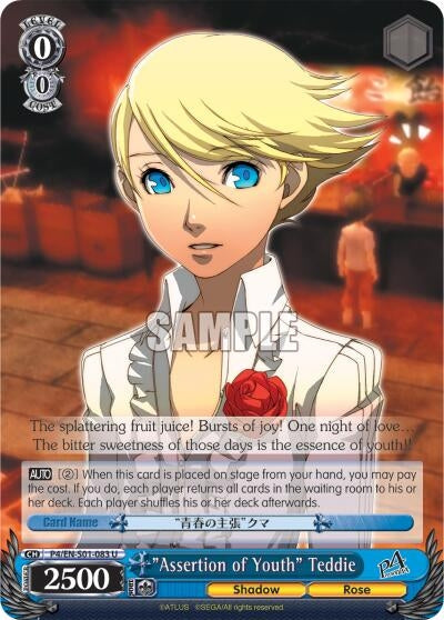 Image for "Assertion of Youth" Teddie (Persona 4 ver.E) (P4/EN-S01-083 U) - Weiss Schwarz