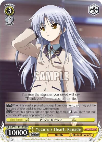 Image for Yuzuru's Heart, Kanade (RRR) (Angel Beats! Re:Edit) (AB/W31-E012R RRR) - Weiss Schwarz