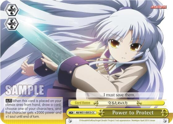 Image for Power to Protect (Angel Beats! Re:Edit) (AB/W31-E053 CC) - Weiss Schwarz