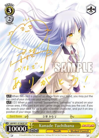 Image for Kanade Tachibana (SP) (Angel Beats! Re:Edit) (AB/W31-E106SP SP) - Weiss Schwarz
