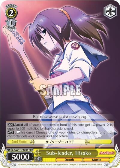 Image for Sub-leader, Hisako (RRR) (Angel Beats! Re:Edit) (AB/W31-E109R RRR) - Weiss Schwarz