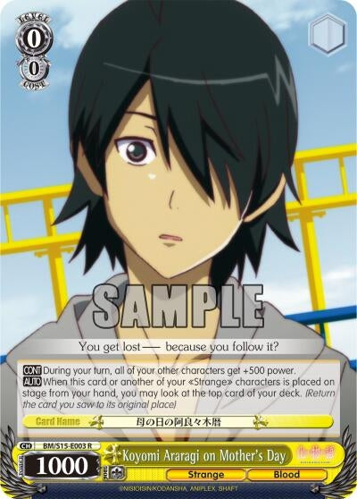 Image for Koyomi Araragi on Mother's Day (BAKEMONOGATARI) (BM/S15-E003 R) - Weiss Schwarz