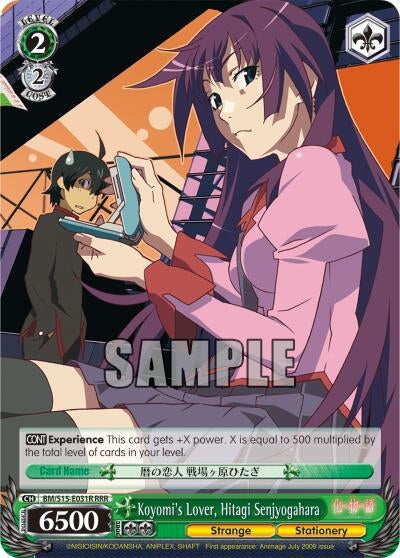 Image for Koyomi's Lover, Hitagi Senjyogahara (RRR) (BAKEMONOGATARI) (BM/S15-E031R RRR) - Weiss Schwarz