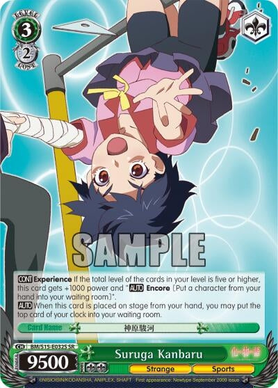 Image for Suruga Kanbaru (SR) (BAKEMONOGATARI) (BM/S15-E032S SR) - Weiss Schwarz