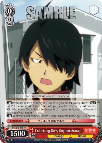 Image for Criticizing Role, Koyomi Araragi (BAKEMONOGATARI) (BM/S15-E053 R) - Weiss Schwarz