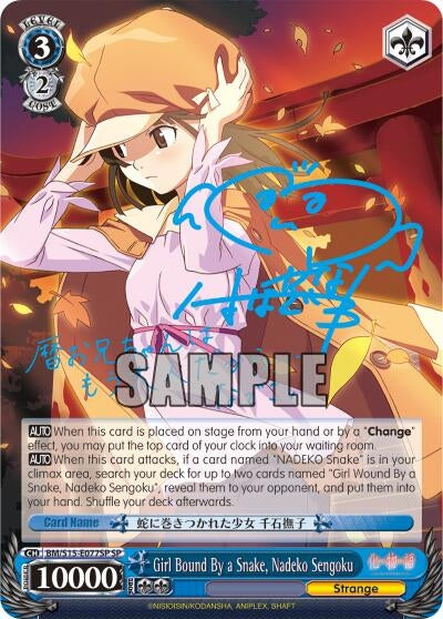 Image for Girl Bound By a Snake, Nadeko Sengoku (SP) (BAKEMONOGATARI) (BM/S15-E077SP SP) - Weiss Schwarz