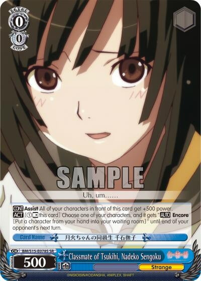 Image for Classmate of Tsukihi, Nadeko Sengoku (SR) (BAKEMONOGATARI) (BM/S15-E078S SR) - Weiss Schwarz