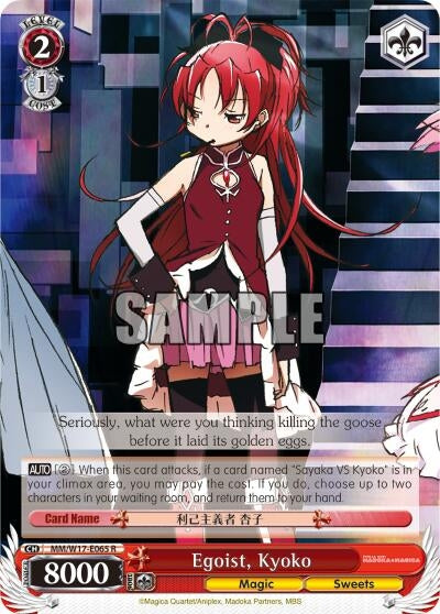 Image for Egoist, Kyoko (Puella Magi Madoka Magica) (MM/W17-E065 R) - Weiss Schwarz