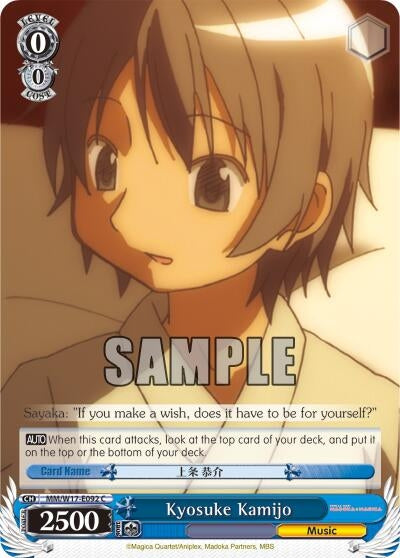 Image for Kyosuke Kamijo (Puella Magi Madoka Magica) (MM/W17-E092 C) - Weiss Schwarz