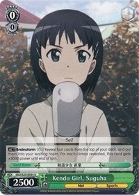 Image for Kendo Girl, Suguha (Sword Art Online) (SAO/S20-E034 U) - Weiss Schwarz