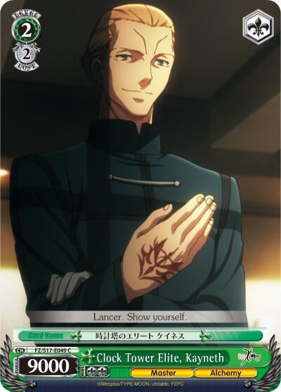 Image for Clock Tower Elite, Kayneth (Fate/Zero) (FZ/S17-E049 C) - Weiss Schwarz