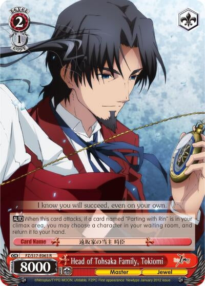 Image for Head of Tohsaka Family, Tokiomi (Fate/Zero) (FZ/S17-E063 R) - Weiss Schwarz