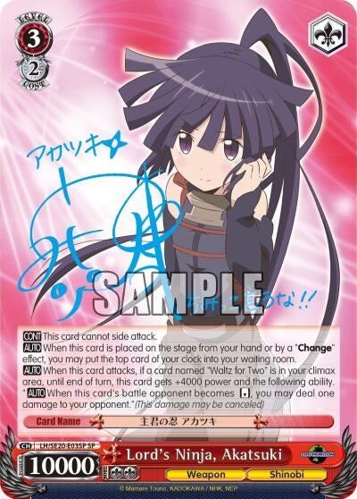 Image for Lord's Ninja, Akatsuki (SP) (LOG HORIZON) (LH/SE20-E03SP SP) - Weiss Schwarz