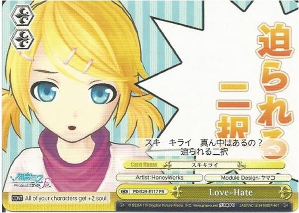 Image for Love-Hate (Hatsune Miku: Project DIVA F 2nd) (PD/S29-E117 PR) - Weiss Schwarz