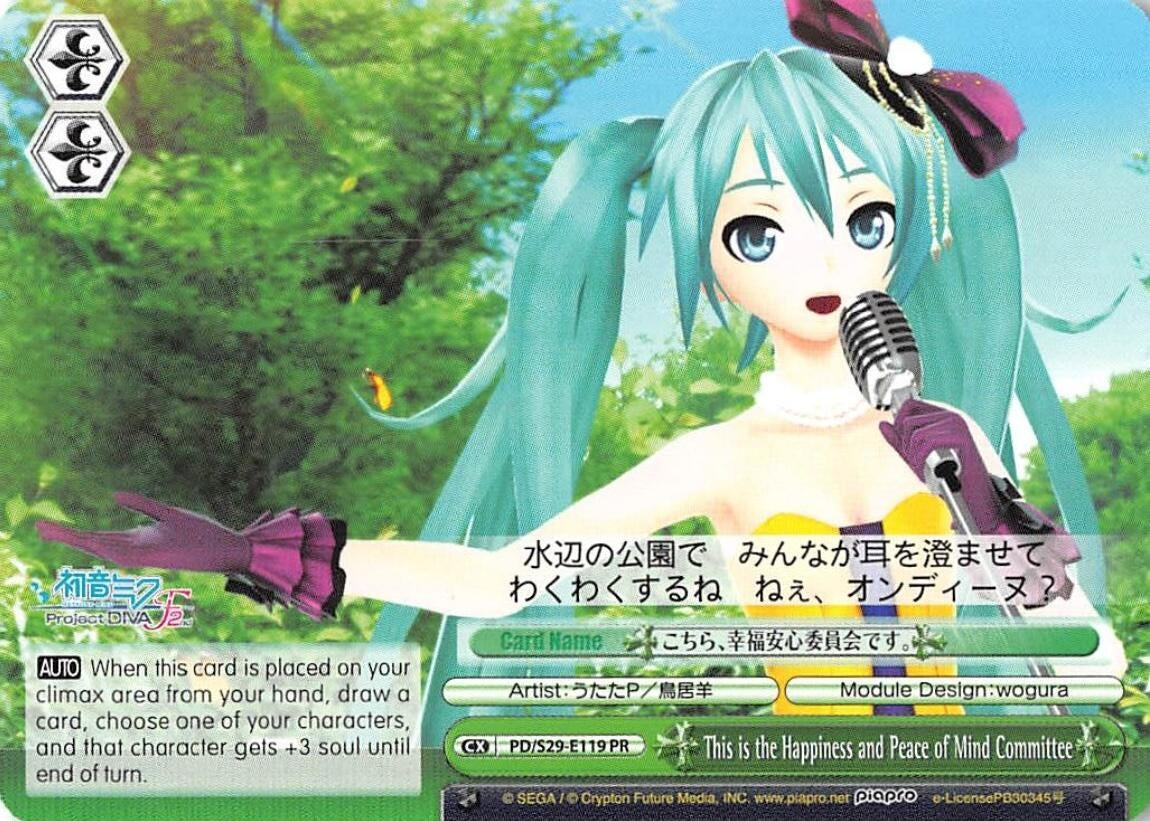 Image for This is the Happiness and Peace of Mind Committee (Alternate Art Promo) (Hatsune Miku: Project DIVA F 2nd) (PD/S29-E119 PR) - Weiss Schwarz