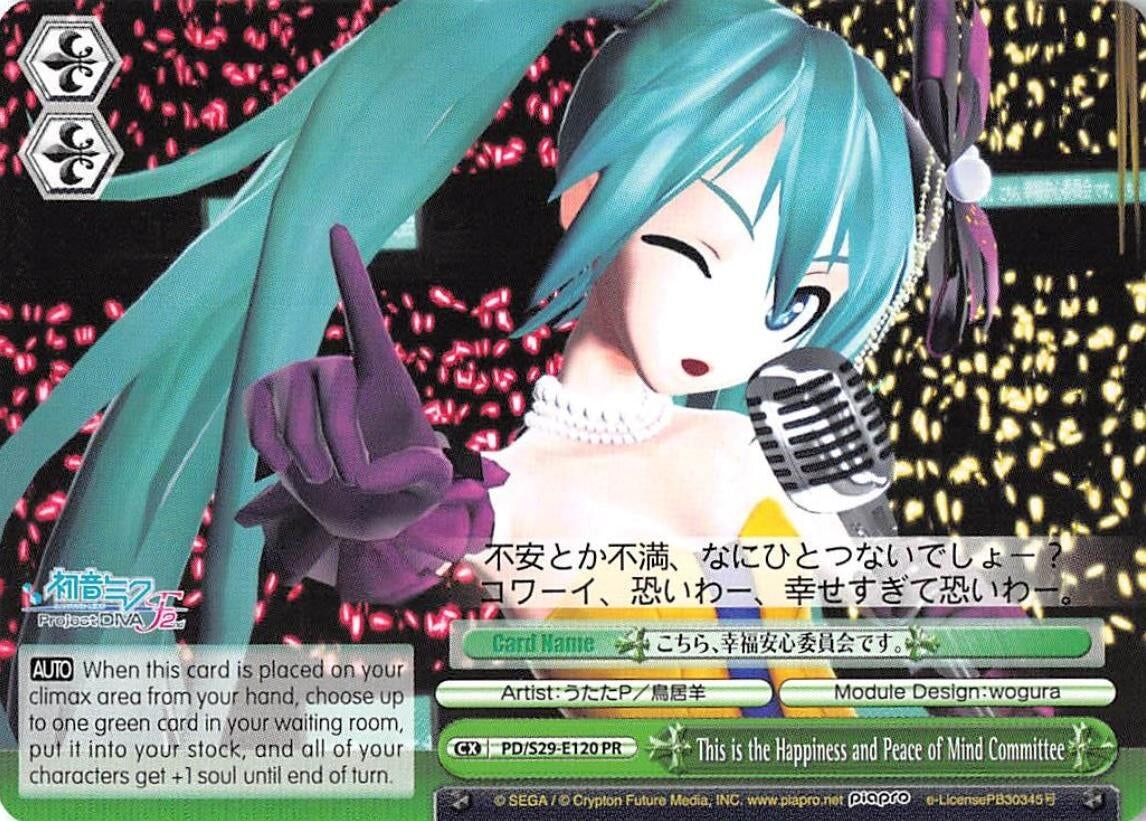 Image for This is the Happiness and Peace of Mind Committee (Hatsune Miku: Project DIVA F 2nd) (PD/S29-E120 PR) - Weiss Schwarz