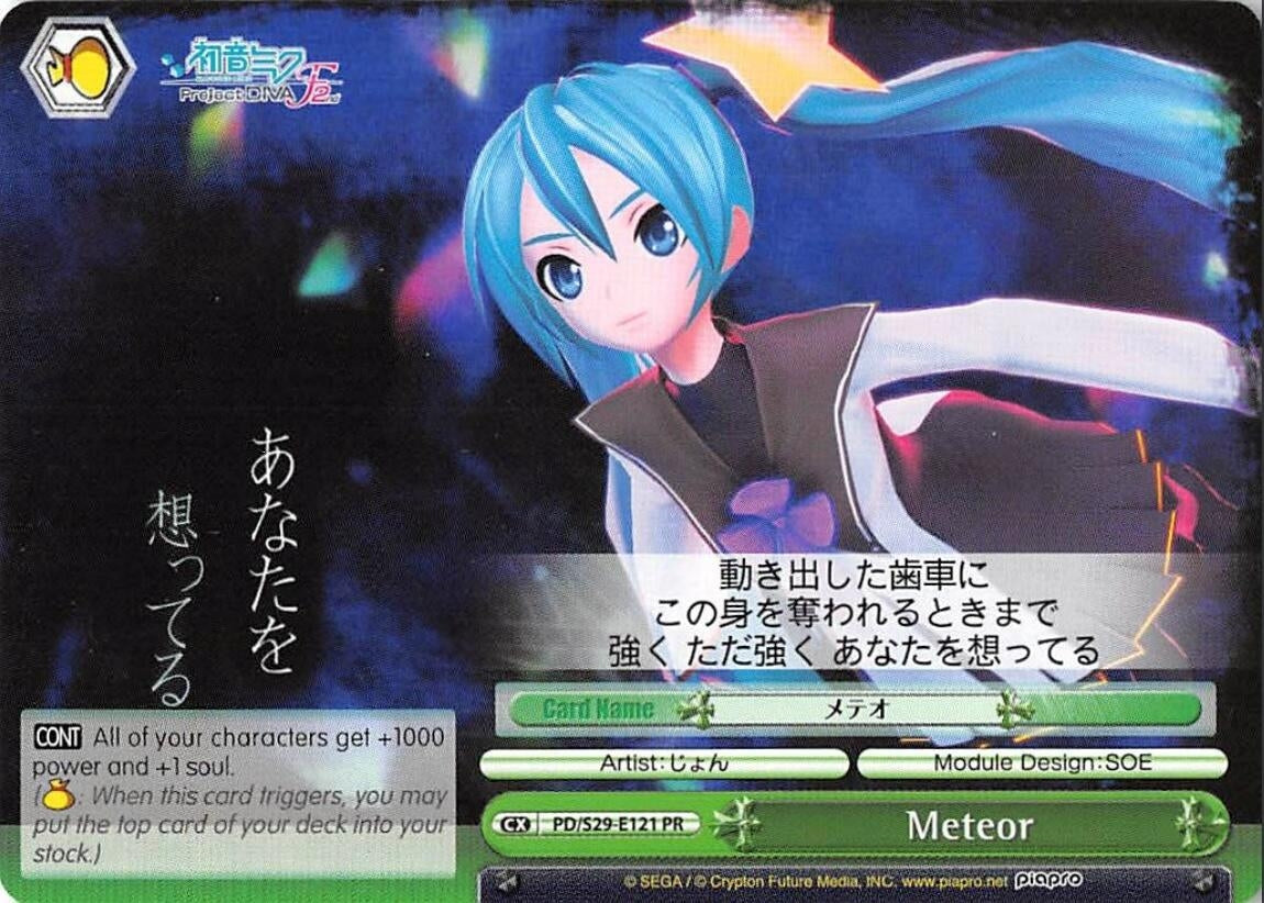 Image for Meteor (Hatsune Miku: Project DIVA F 2nd) (PD/S29-E121 PR) - Weiss Schwarz