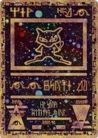 Image for Ancient Mew (Miscellaneous Cards & Products) (1) - Pokemon