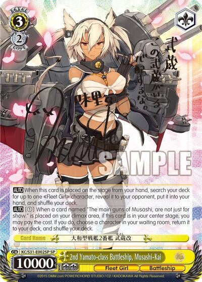 Image for 2nd Yamato-class Battleship, Musashi-Kai (SP) (KanColle, 2nd Fleet) (KC/S31-E002SP SP) - Weiss Schwarz