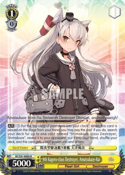 Image for 9th Kagero-class Destroyer, Amatsukaze-Kai (KanColle, 2nd Fleet) (KC/S31-E005 R) - Weiss Schwarz