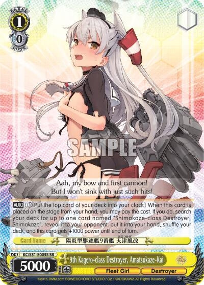 Image for 9th Kagero-class Destroyer, Amatsukaze-Kai (SR) (KanColle, 2nd Fleet) (KC/S31-E005S SR) - Weiss Schwarz