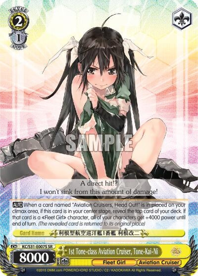 Image for 1st Tone-class Aviation Cruiser, Tone-Kai-Ni (SR) (KanColle, 2nd Fleet) (KC/S31-E007S SR) - Weiss Schwarz