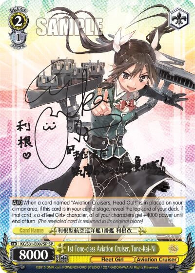 Image for 1st Tone-class Aviation Cruiser, Tone-Kai-Ni (SP) (KanColle, 2nd Fleet) (KC/S31-E007SP SP) - Weiss Schwarz