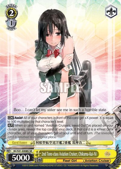 Image for 2nd Tone-class Aviation Cruiser, Chikuma-Kai-Ni (SR) (KanColle, 2nd Fleet) (KC/S31-E008S SR) - Weiss Schwarz
