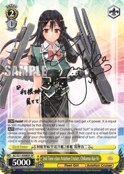 Image for 2nd Tone-class Aviation Cruiser, Chikuma-Kai-Ni (SP) (KanColle, 2nd Fleet) (KC/S31-E008SP SP) - Weiss Schwarz