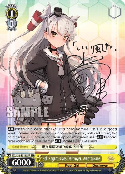 Image for 9th Kagero-class Destroyer, Amatsukaze (SSP) (KanColle, 2nd Fleet) (KC/S31-E016SSP SSP) - Weiss Schwarz