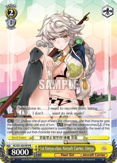 Image for 1st Unryu-class Aircraft Carrier, Unryu (Alternate Art Promo) (KanColle, 2nd Fleet) (KC/S31-E019 PR) - Weiss Schwarz