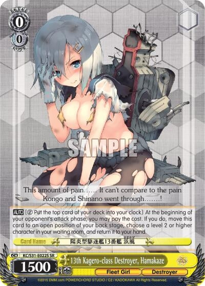 Image for 13th Kagero-class Destroyer, Hamakaze (SR) (KanColle, 2nd Fleet) (KC/S31-E022S SR) - Weiss Schwarz