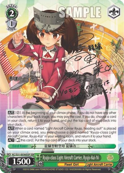 Image for Ryujo-class Light Aircraft Carrier, Ryujo-Kai-Ni (SSP) (KanColle, 2nd Fleet) (KC/S31-E036SSP SSP) - Weiss Schwarz