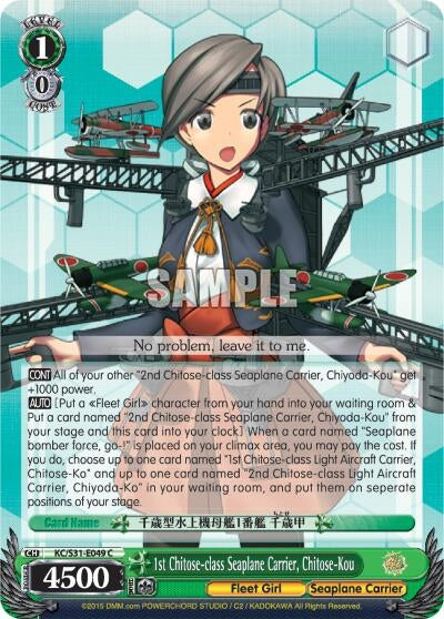 Image for 1st Chitose-class Seaplane Carrier, Chitose-Kou (KanColle, 2nd Fleet) (KC/S31-E049 C) - Weiss Schwarz