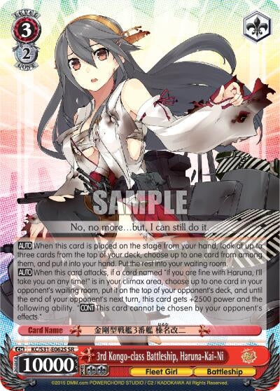 Image for 3rd Kongo-class Battleship, Haruna-Kai-Ni (SR) (KanColle, 2nd Fleet) (KC/S31-E062S SR) - Weiss Schwarz