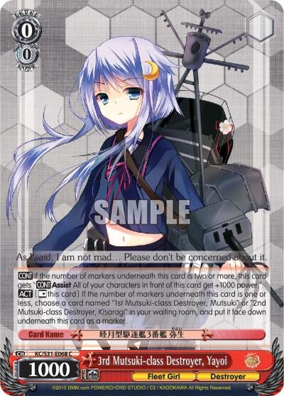Image for 3rd Mutsuki-class Destroyer, Yayoi (KanColle, 2nd Fleet) (KC/S31-E068 C) - Weiss Schwarz