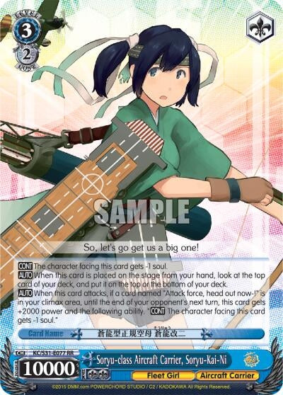 Image for Soryu-class Aircraft Carrier, Soryu-Kai-Ni (KanColle, 2nd Fleet) (KC/S31-E077 RR) - Weiss Schwarz