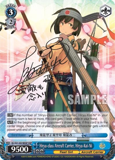 Image for Hiryu-class Aircraft Carrier, Hiryu-Kai-Ni (SSP) (KanColle, 2nd Fleet) (KC/S31-E078SSP SSP) - Weiss Schwarz