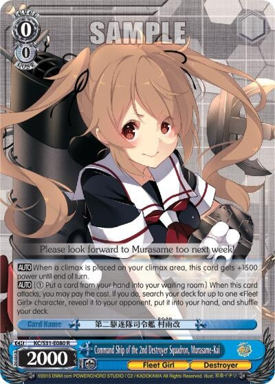 Image for Command Ship of the 2nd Destroyer Squadron, Murasame-Kai (KanColle, 2nd Fleet) (KC/S31-E080 R) - Weiss Schwarz
