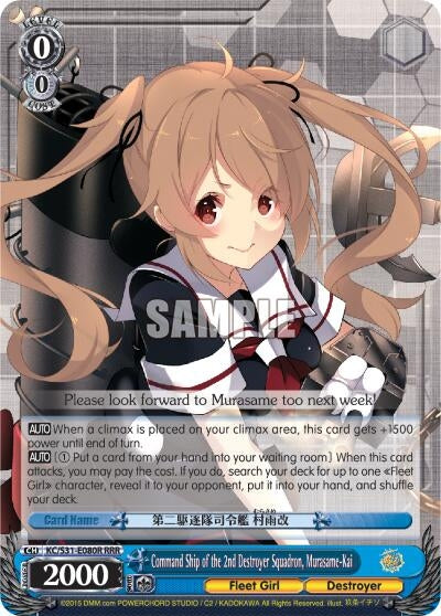 Image for Command Ship of the 2nd Destroyer Squadron, Murasame-Kai (RRR) (KanColle, 2nd Fleet) (KC/S31-E080R RRR) - Weiss Schwarz