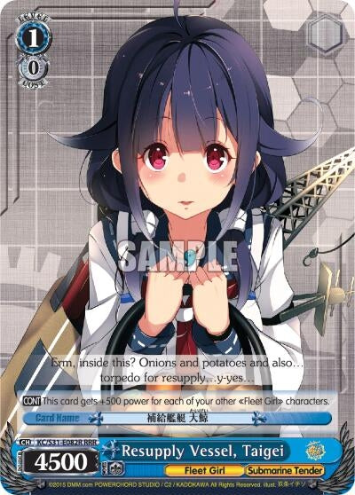 Image for Resupply Vessel, Taigei (RRR) (KanColle, 2nd Fleet) (KC/S31-E082R RRR) - Weiss Schwarz