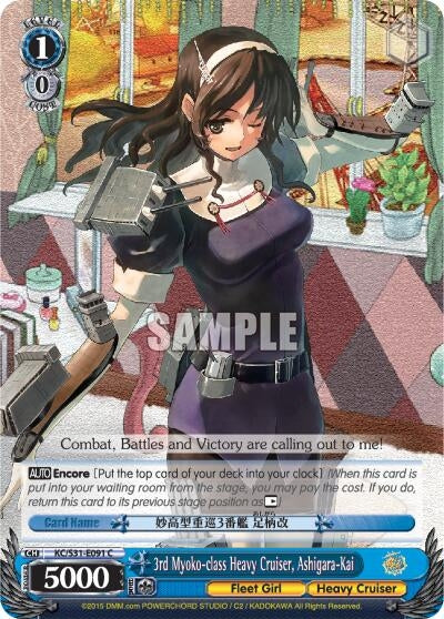 Image for 3rd Myoko-class Heavy Cruiser, Ashigara-Kai (KanColle, 2nd Fleet) (KC/S31-E091 C) - Weiss Schwarz