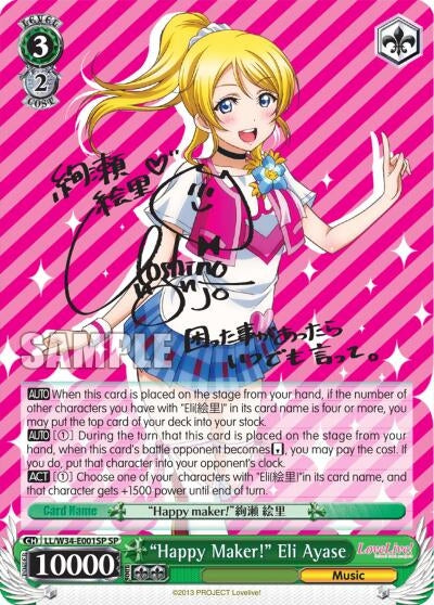 Image for "Happy Maker!" Eli Ayase (SP) (Love Live! Vol. 2) (LL/W34-E001SP SP) - Weiss Schwarz